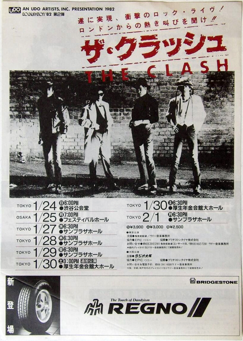 The Clash Live in Japan – Tokyo – Sun Plaza Hall – Monday 1st February 1982  - Tour of the Far East